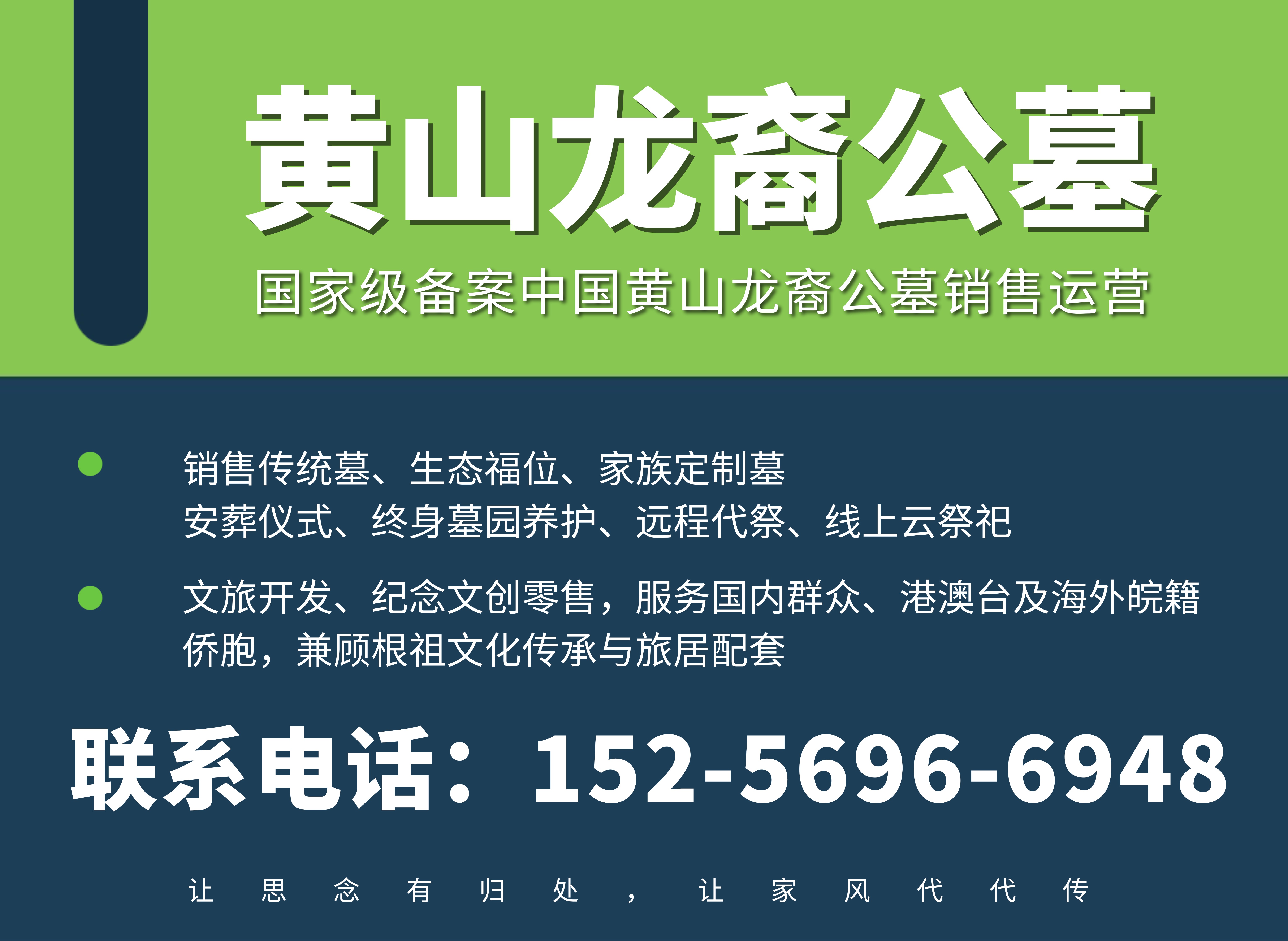 龙裔公墓淮南线上分站
